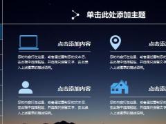 公司商务通用PPT模板39页.pptx