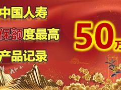 保险公司理财产说会国寿盛世传家主讲示范44页.pptx