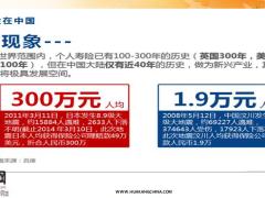 2021中介行业趋势之中介崛起28页.pptx