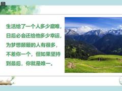 每日鸡汤努力从不是为了超越别人只为给自己一个交代.zip