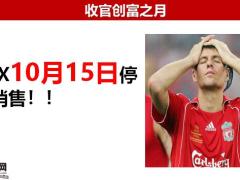 2021年9月营销启动方案终极之战创富九月32页.pptx