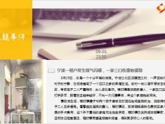 每日新闻资讯21年9月4日早会使用10页.ppt