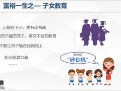 增额终身寿险之降维营销23页.pptx