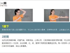 每日健康夏天背后长了很多的小米粒教你一招排湿祛毒9页.ppt