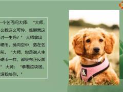 每日快乐早会21年9月6日使用12页.pptx