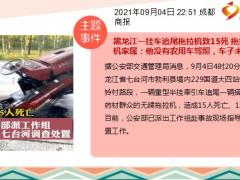 每日新闻资讯21年9月6日早会使用10页.ppt