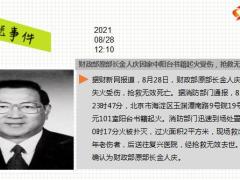 新闻周刊8月30日至9月5日15页.pptx