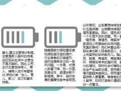 建立培训机制提高新人留存率26页.pptx
