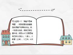 快速累积100位客户只需5个步骤26页.pptx