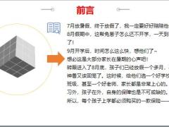 专业代理人学平险攻略19页.pptx