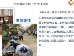每日新闻资讯21年9月7日早会使用10页.ppt