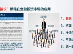 终身寿险销售技能训练44页.pptx