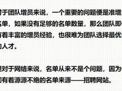 如何打造一支能力强高留存的寿险梦之队25页.pptx