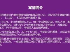 财富保障与传承的法律风险与规避46页.pptx