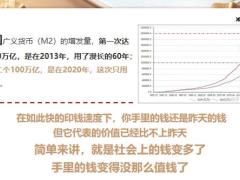 全球通胀下保险业的工作模式21页.pptx