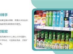 每日健康花露水居然能这样用夏天省下一半的电费13页.ppt