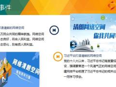 每日新闻资讯21年9月8日早会使用10页.ppt