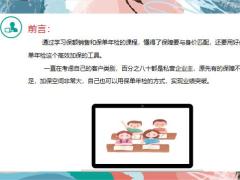 保单年检开发家庭保单攻略26页.pptx