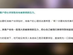面谈邀约这样做客户主动跟你聊保险18页.pptx