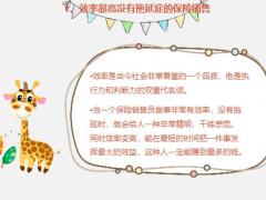 销售是人与人之间的活动一定要灵活26页.pptx