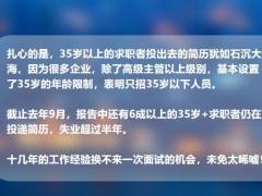 35岁危机袭来你所害怕的中年危机恰恰是人生转机22页.pptx