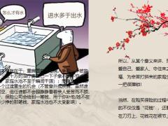 通过购买充分的保险来保障自己和家人的一生26页.pptx
