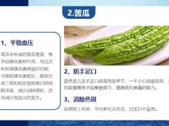 每日健康三伏前吃它百病都干趴一年少生病14页.ppt