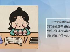 每日快乐早会21年9月9日使用12页.pptx