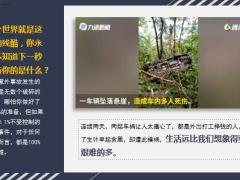 安徽一皮卡坠崖12人遇难黑龙江一挂车追尾拖拉机15人遇难17页.ppt