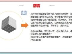 2021高净值客户服务指南日常经营话术25页.pptx
