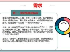 为什么一定要买重疾险22页.pptx