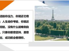 每日鸡汤靠谁都不如靠自己最好的保鲜就是不断进步.zip