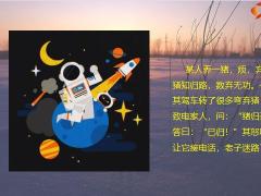 每日快乐早会21年9月10日使用12页.pptx