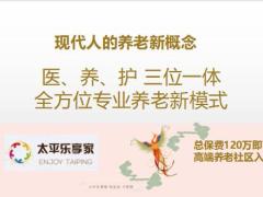 太平岁悦添富借助工具做好专业化流程销售40页.pptx