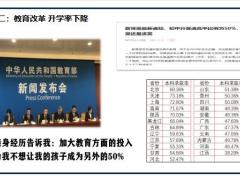 信泰如意尊3.0增额终身寿险新时代变革中的财富规划21页.pptx