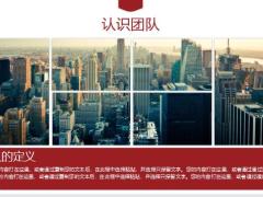 动态白红色商业计划书PPT模版26页.pptx