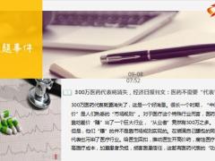 每日新闻资讯21年9月11日早会使用10页.ppt