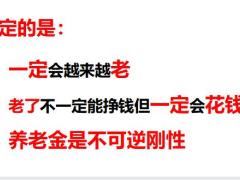 保险精英签单分享如何销售阳光升技巧45页.pptx