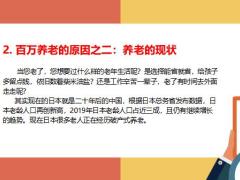 绩优必备年金养老保险销售理念异议处理20页.pptx