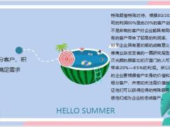 维护客户的6大有效方法28页.pptx
