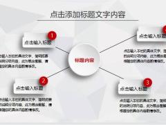 动态新年工作计划暨工作总结PPT模板34页.pptx