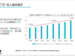 信美相互挚信一生终身养老年金保险理念介绍产品介绍投保案例规则23页.pptx