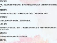 作为保险销售伙伴我们需要客观的与客户分析并协助其认可重疾保险27页.pptx