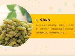 每日健康立秋后吃葡萄的都看看别说我没告诉你哦15页.ppt