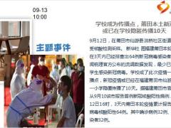 每日新闻资讯21年9月14日早会使用10页.ppt