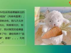 每日快乐早会21年9月15日使用12页.pptx