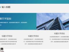 动态蓝白色工作汇报PPT模板24页.pptx