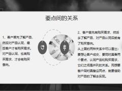 做好客户跟踪让你的签单率从百分之十提升至百分之九十26页.pptx