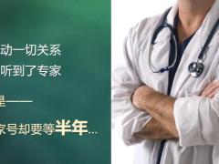 泰康绿通服务报告会产说会主讲54页.pptx