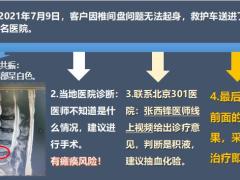 泰康绿通家庭医疗基金的智慧构建55页.pptx